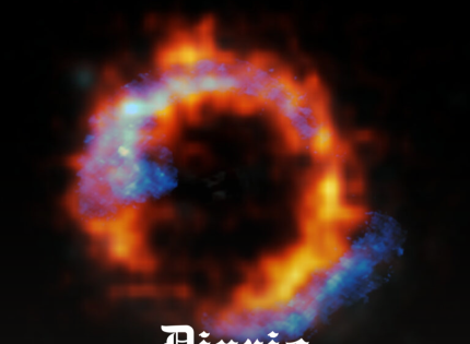 Descubren desde Chile una nueva galaxia hiperluminosa: «Está generando estrellas a una tasa muy alta»