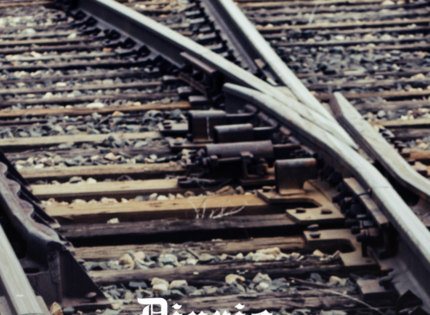 Gobierno de Milei cerró empresa estatal de ferrocarriles y despidió a mil trabajadores