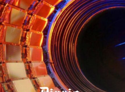 Chile es aprobado como Estado Miembro del CERN, el mayor laboratorio de física de partículas del mundo